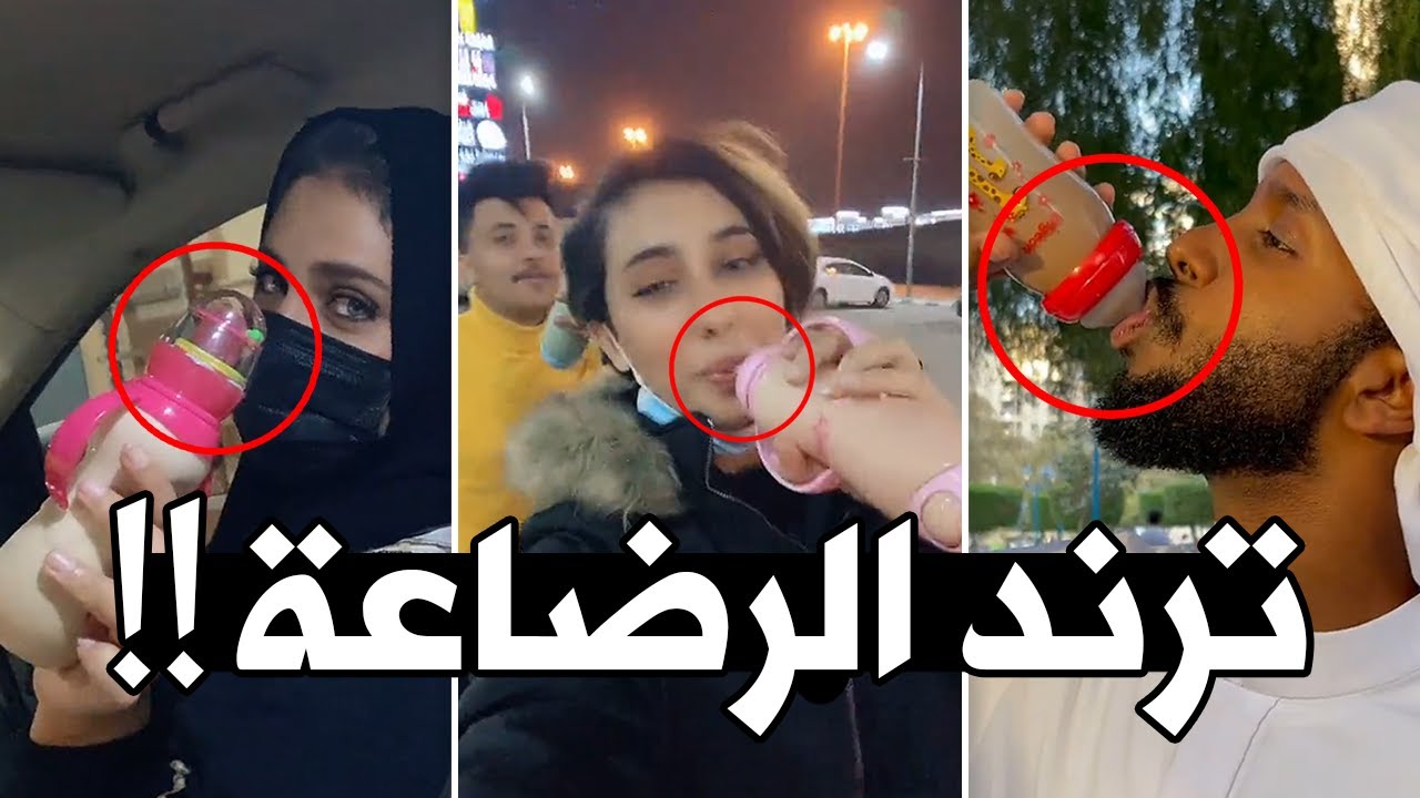 هذا رسمياً اغبى ترند شفته بحياتي !!
