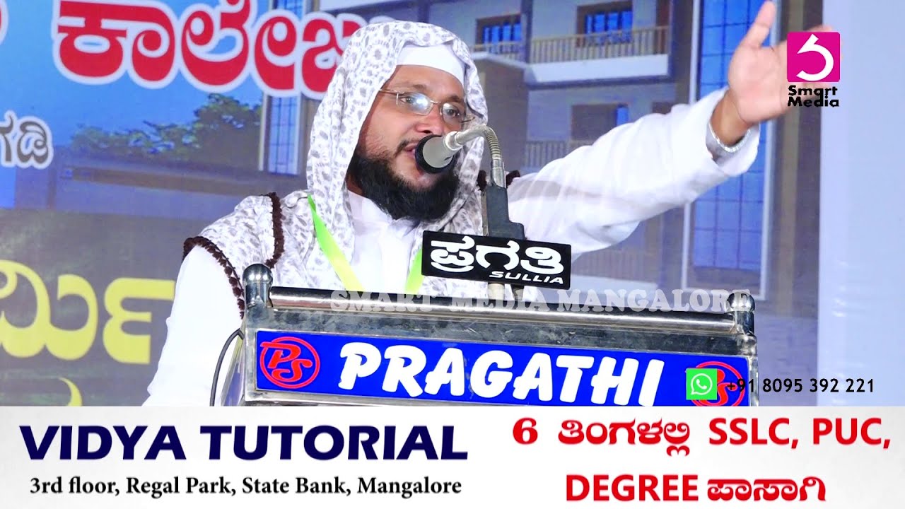 A M NOUSHAD BAQAVI   SHAMSUL ULAMA HIFZUL QURAN COLLEGE BOLLUR, MANGALORE 2019
