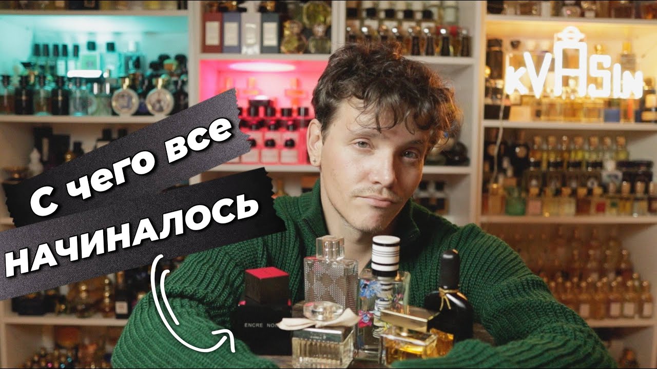 С ЧЕГО НАЧИНАЛАСЬ МОЯ КОЛЛЕКЦИЯ