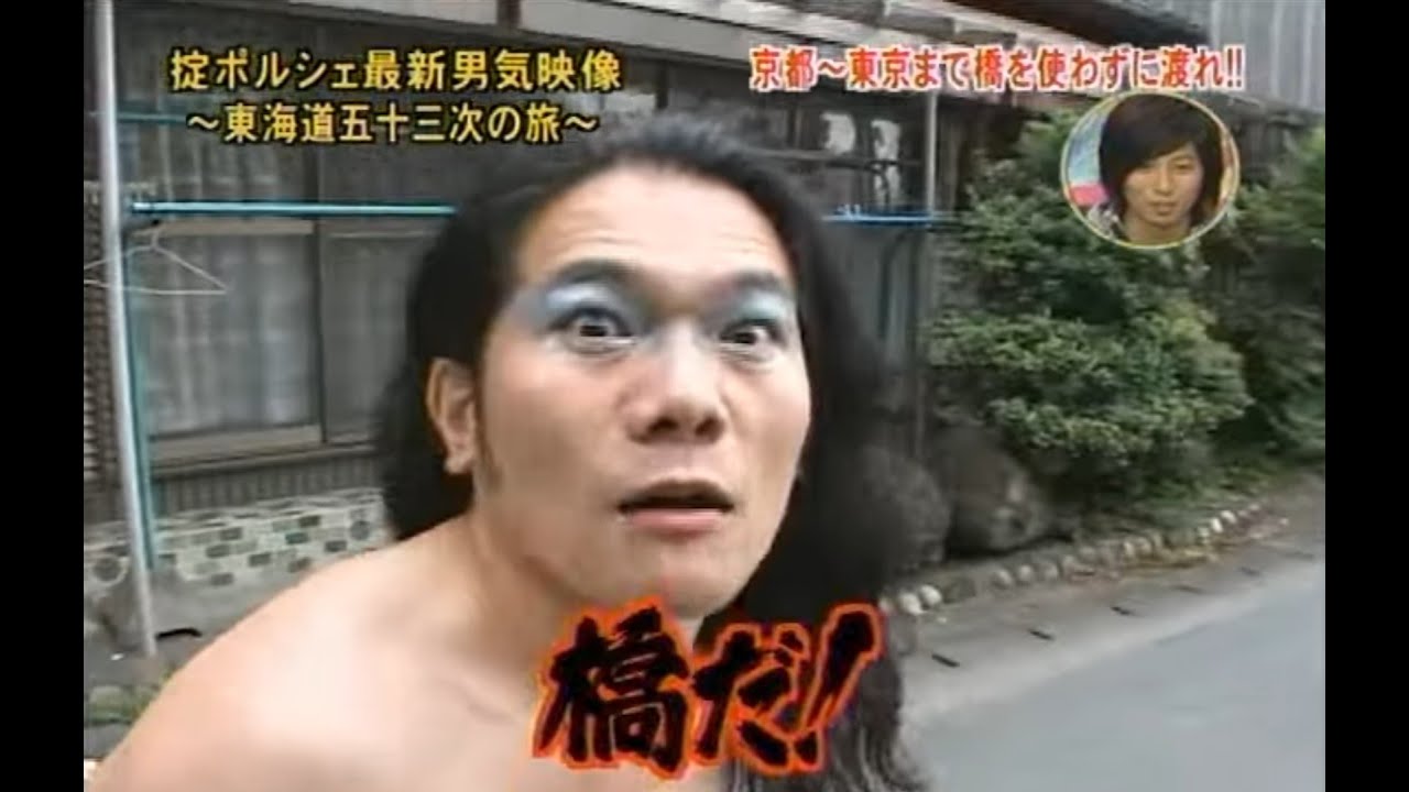 掟ポルシェ『男は橋を使わない』2006/07/08