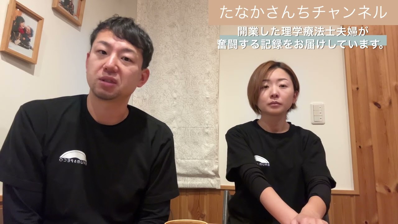 2026/1/28 朝礼　理学療法士夫婦の挑戦記録