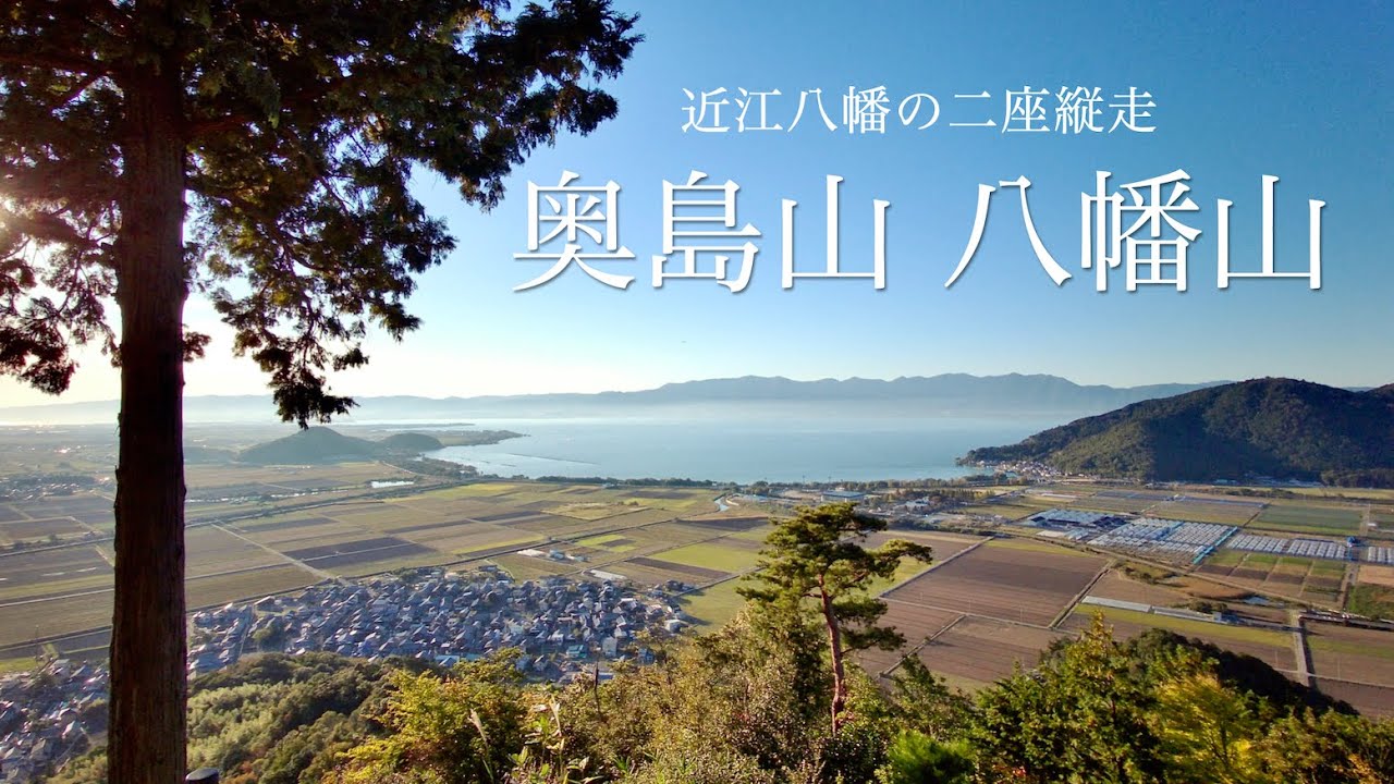 Hike in Omihachiman, the historical landscape district in Shiga, Japan. | 4K