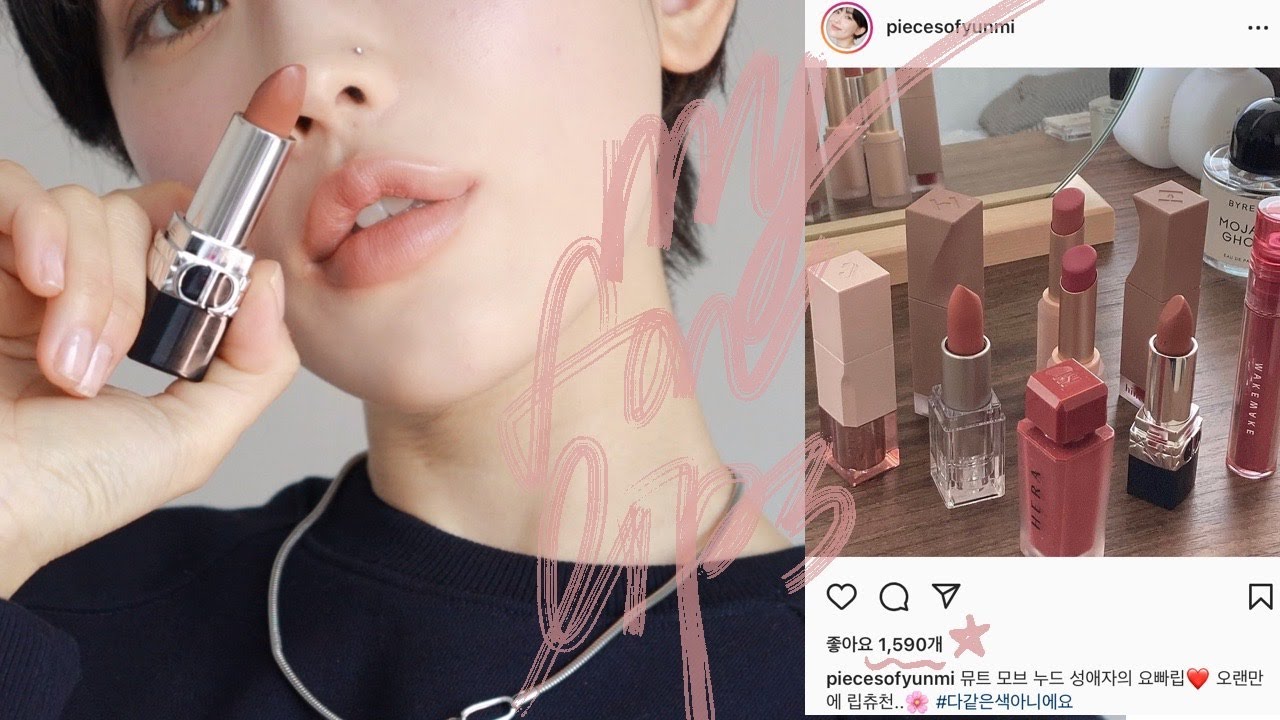 인생 최대 좋아요 받은 피드 속 그 립..💄드디어 공개..💜뮤트모브누드💜 덕후의 요즘 빠진 립 ✨(+이벤트)