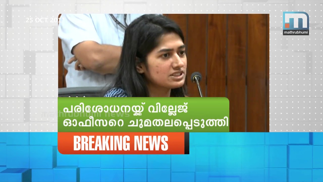 Thomas Chandy's Encroachment: Govt To Seek Legal Advice| Mathrubhumi News