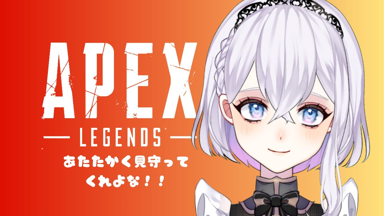 【APEX】ごーるどまでポテポテ歩くぴよこです。#新人Vtuber