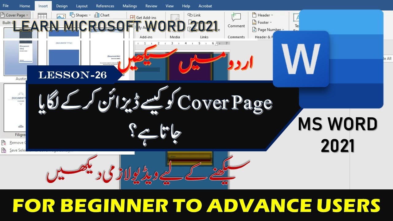 How to add or design a Cover Page in Microsoft Word in Urdu LESSON 26