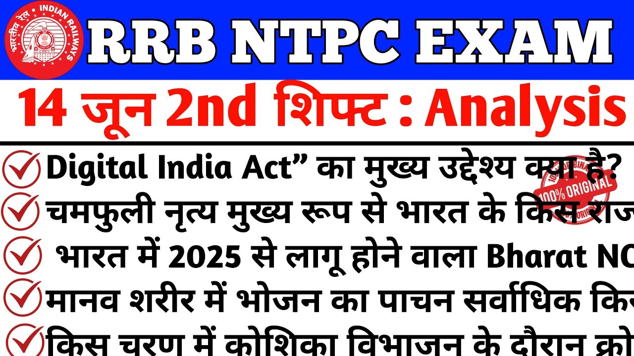 RRB NTPC UG EXAM 14 June 2nd Shift Analysis 2026| NTPC Exam Review 2026| NTPC Exam Analysis today 👮