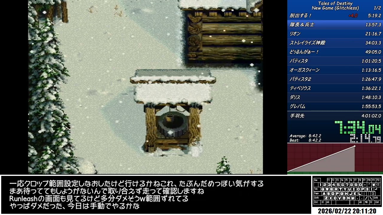 【RTA】Tales of Destiny - New Game (Glitchless) - 3:49:14