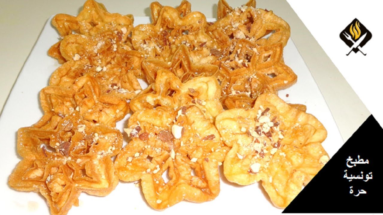 شبابك الجنة أو بونفاج | حلويات تونسية معسلة | CHBABEK EL JANNA | RECETTE BOUNAFEJ