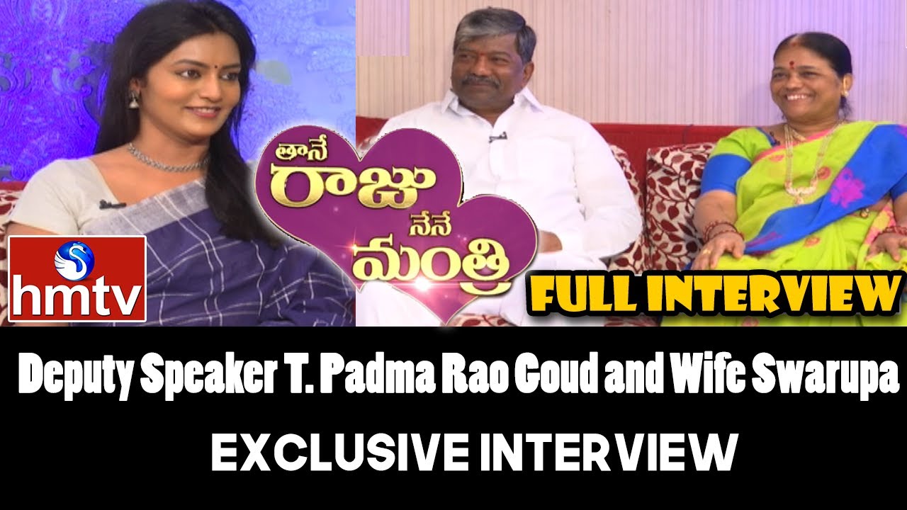 Deputy Speaker T.Padma Rao Goud and Wife Swarupa Exclusive Interview | Thane Raju Nene Mantri | hmtv