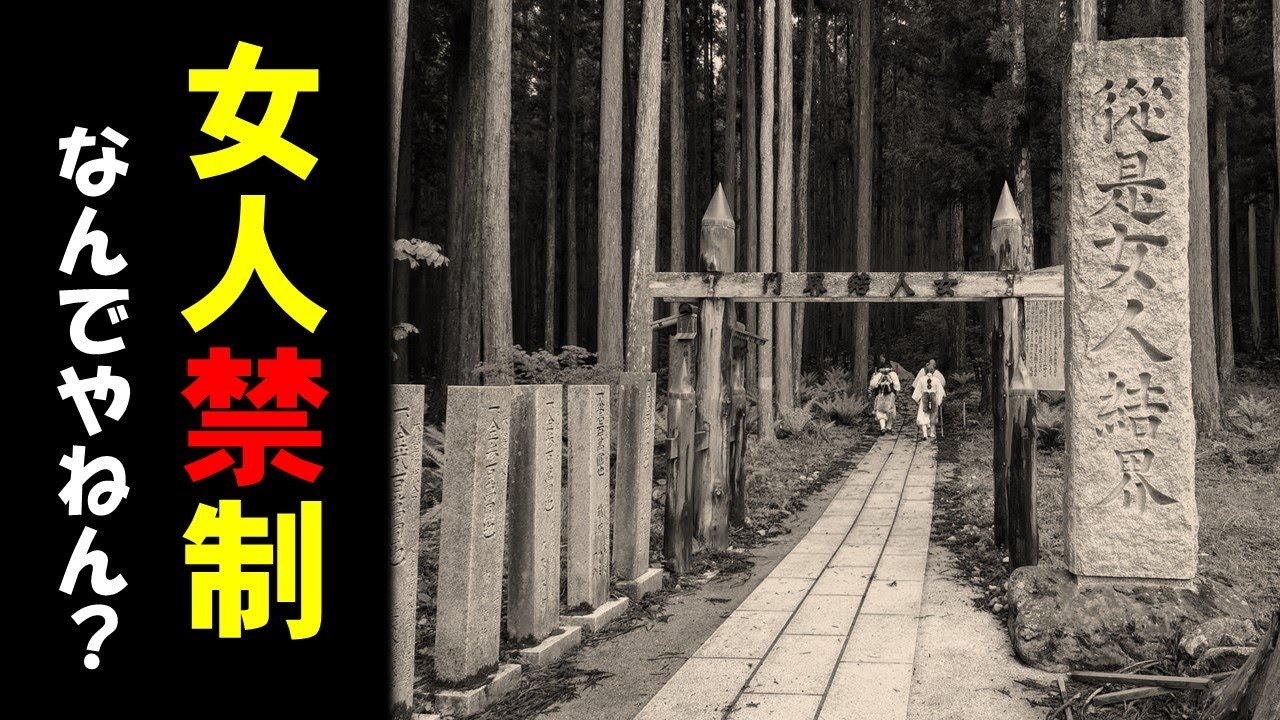 大峯山と高野山・役行者と空海【普段着和尚のひとりごと】