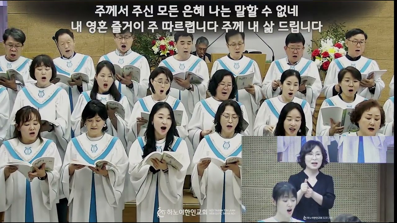 2026.03.01(9/52)오직 주의 사랑에 매여(고형원)시온찬양대,시온챔버,하노이 한인교회