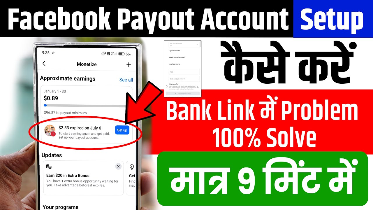 Facebook Payout Account Setup Kaise Kare, Link Payment Method Problem Solution, Bank Details Add