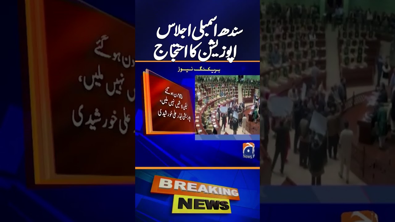 &ldquo;Opposition Protests During Sindh Assembly Session After Denial of Speaking Time&rdquo; | Geo News