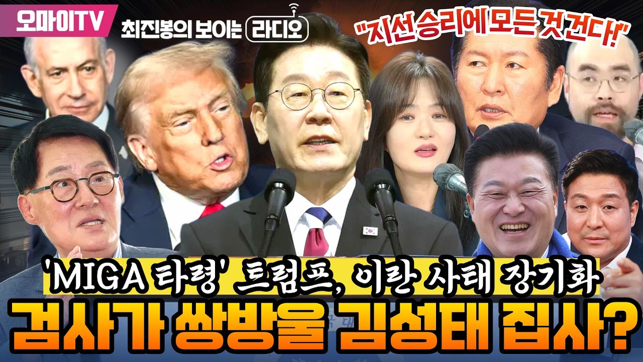 [일요일 밤 진봉콜] 검사가 쌍방울 김성태 집사?+정청래 