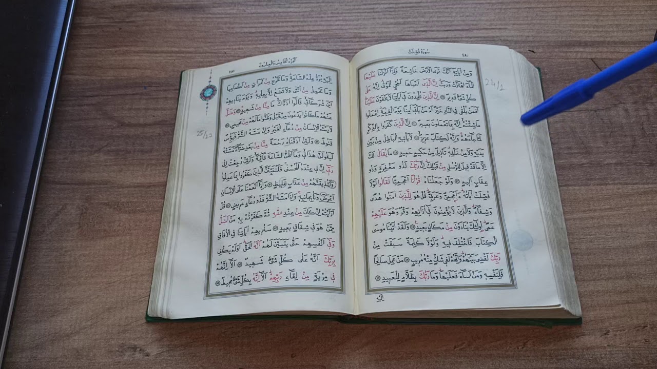 YÜZÜNE KURAN | Kur'an'ı Kerim Okuyuşunu Hızlandıma Yöntemi