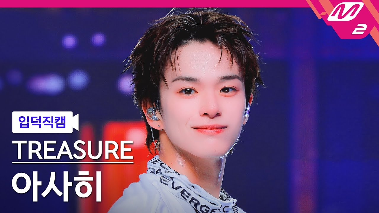 [입덕직캠] 트레저 아사히 직캠 4K 'PARADISE' (TREASURE ASAHI FanCam) | @MCOUNTDOWN_2025.9.4