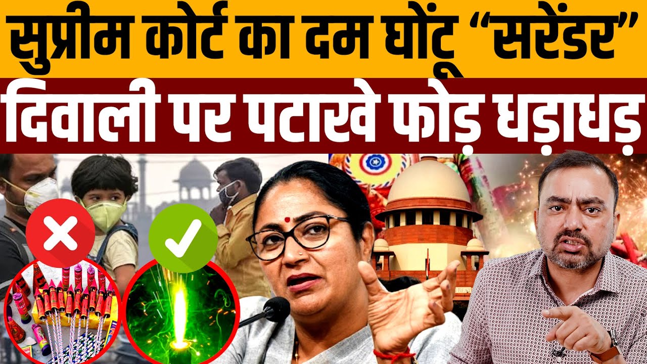 अपनी तौहीन से डर गया सुप्रीम कोर्ट, सालों से तमाशा बन रहा था । Navin Kumar