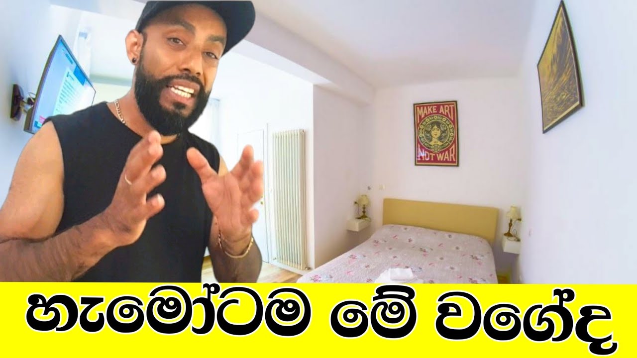 මට ලැබුණු අලුත් නවාතැන  accommodation Romania