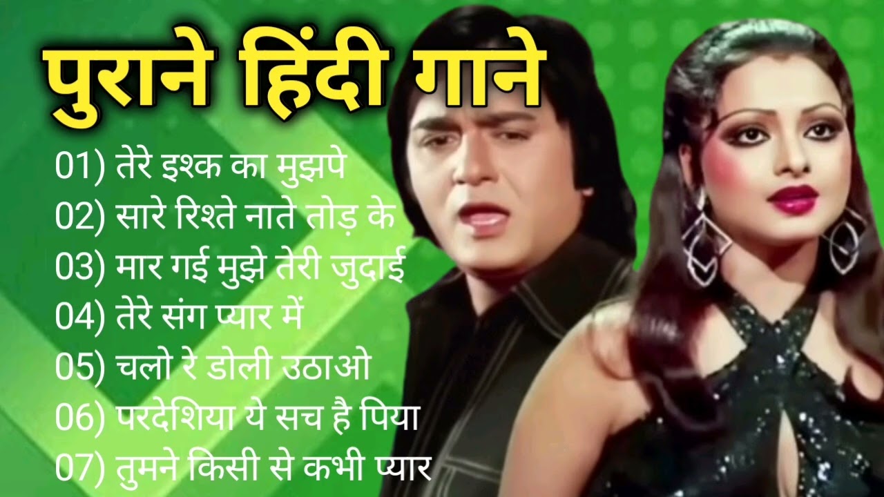 पुराने सुनहरे गाने l Old Is Gold l Bollywood classics song l #oldisgold #bollywoodclassic #80s#90s
