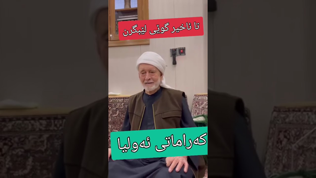 کەرامەتی ئەولیا