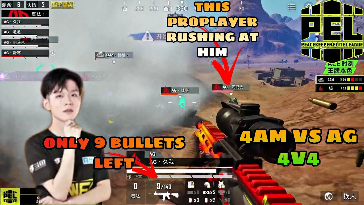 AG vs 4Am|This is how team AG won pel even 4am| Peacekeeper elite league 2020