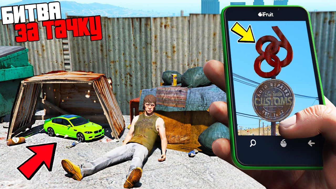 БИТВА ЗА ТАЧКУ В GTA ONLINE! КТО ПЕРВЫЙ НАЙДЕТ СПРЯТАННУЮ МАШИНУ ПО ФОТО? ОБЗОР МОДА В GTA 5!