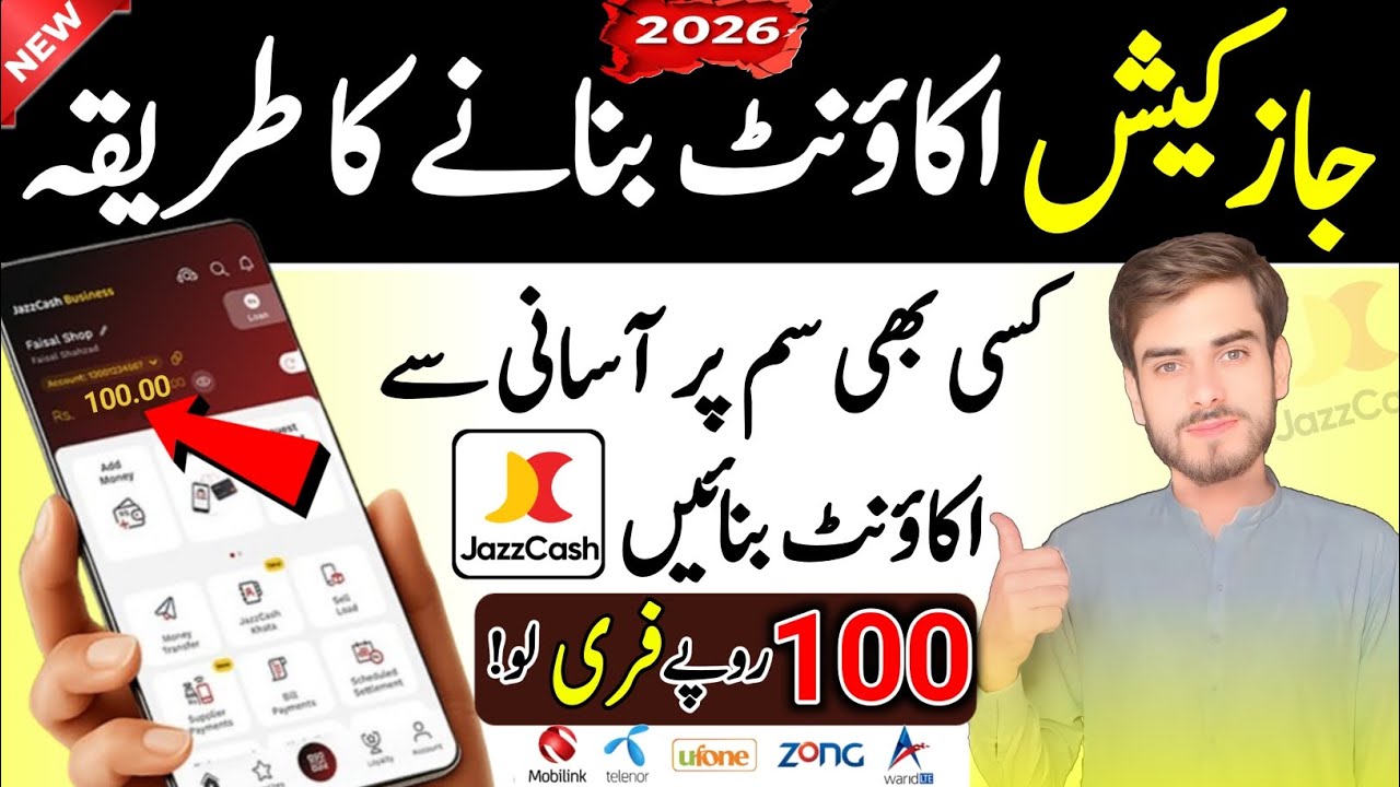jazzcash account banane ka tarika 2026 | jazzcash banane ka tarika | jazzcash account kaise banaye 