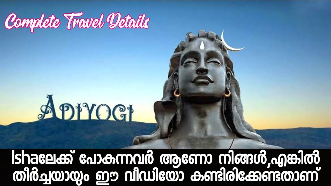 ADIYOGI യാത്രയിൽ അറിഞ്ഞിരിക്കേണ്ട Complete Details Train/ Bus Timing, Food, Stay, Laser Show