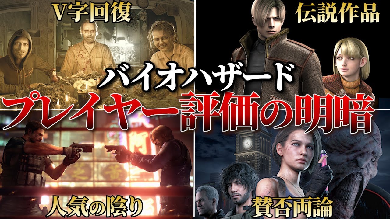 【作業用】神ゲーか？クソゲーか…歴代作品の評価をまとめてみた【総集編】