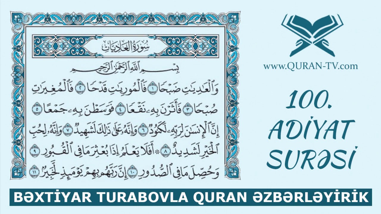 Adiyət surəsinin düzgün oxunuşu | Quran əzbərləyirik #17 | Bəxtiyar Turabov