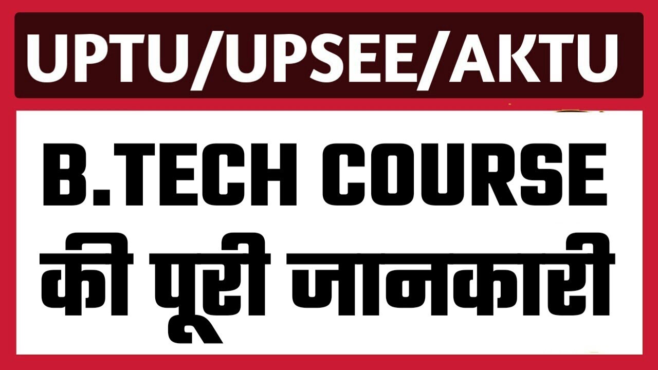 AKTU/CUET/UPTAC B.Tech की पूरी जानकारी | Exam Pattern | CutOff | Fees | Syllabus | Book