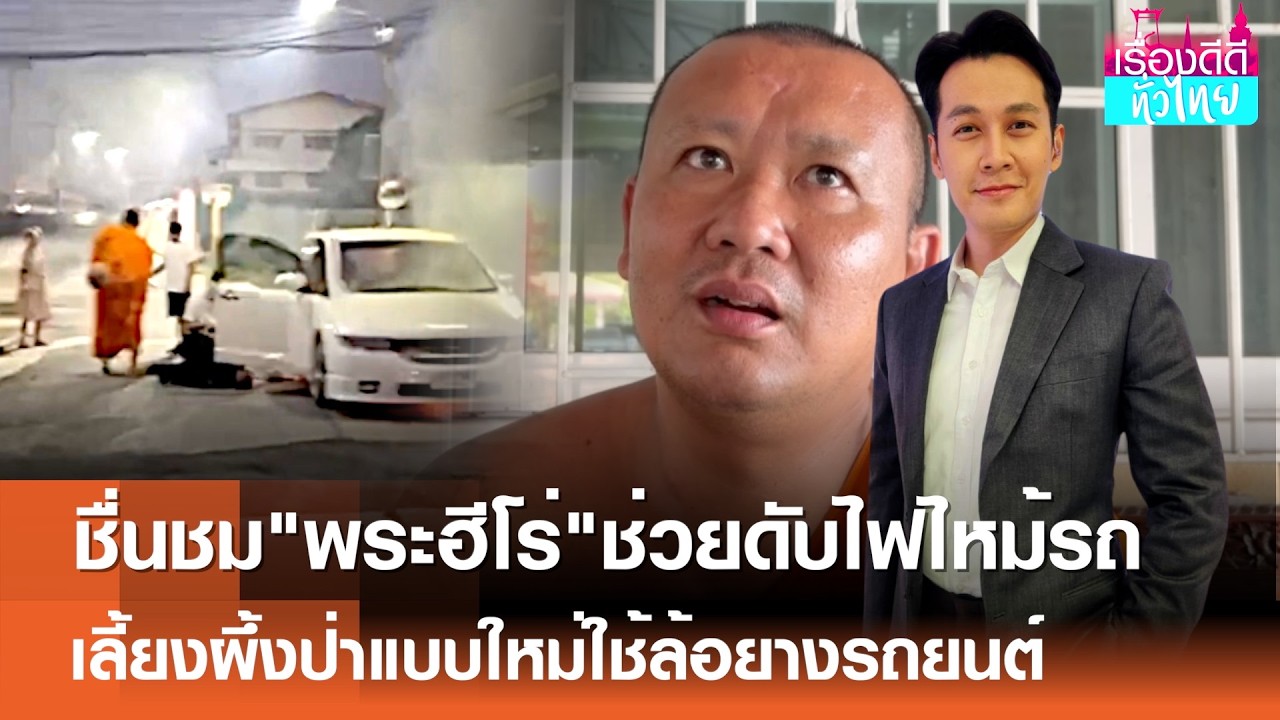 ชื่นชม
