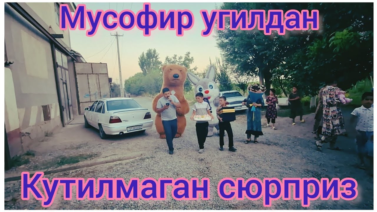 Свердлов кишлогида тугилган кун туйга айланиб кетти.мана буни табрик дейдилар .