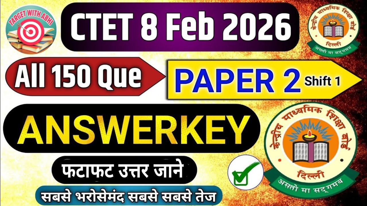 CTET ANSWER KEY 2026 8 FEBRUARY PAPER 2 | CTET ANSWER KEY 2026 PAPER 2
