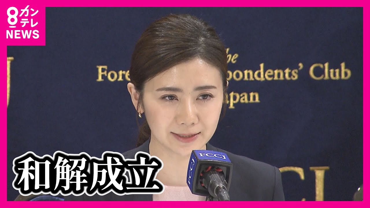 【福原愛さん「親権」めぐり元夫と和解】日本にはない『共同親権』を両者で維持するも…長男は元夫のもとへ〈カンテレNEWS〉