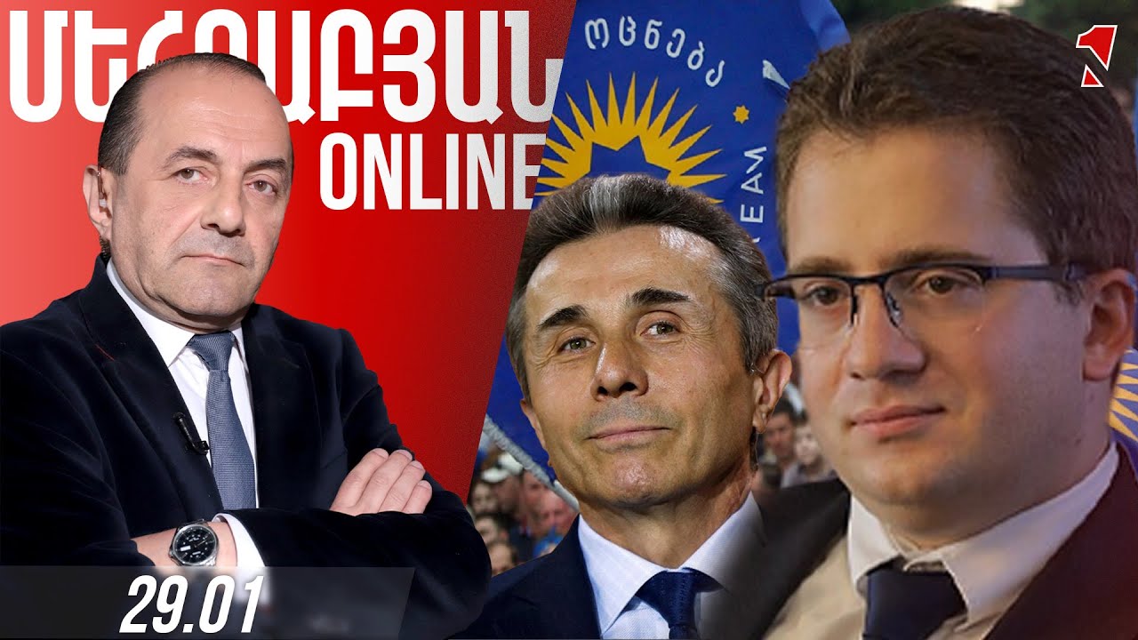 «Վրացական երազանքը» մեկուսացնում է Վրաստանը տարածաշրջանում ԱՄՆ ներգրավմամբ բոլոր գործընթացներից