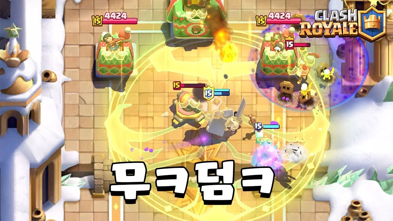무덤덱 개같이 부활 시켜본다 [클래시로얄] [June]