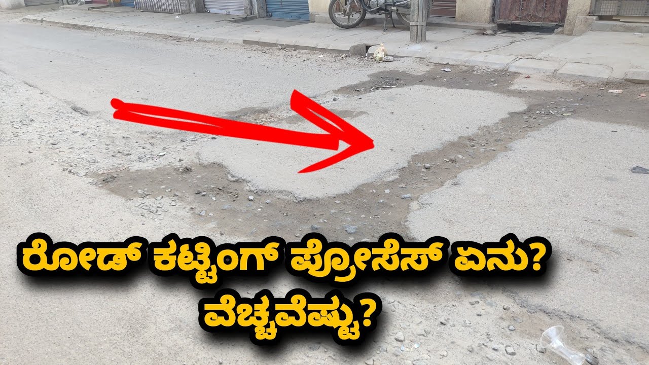 Road cutting permission process and cost in Kannada | Kannada kuvara vlog | vlog in Kannada