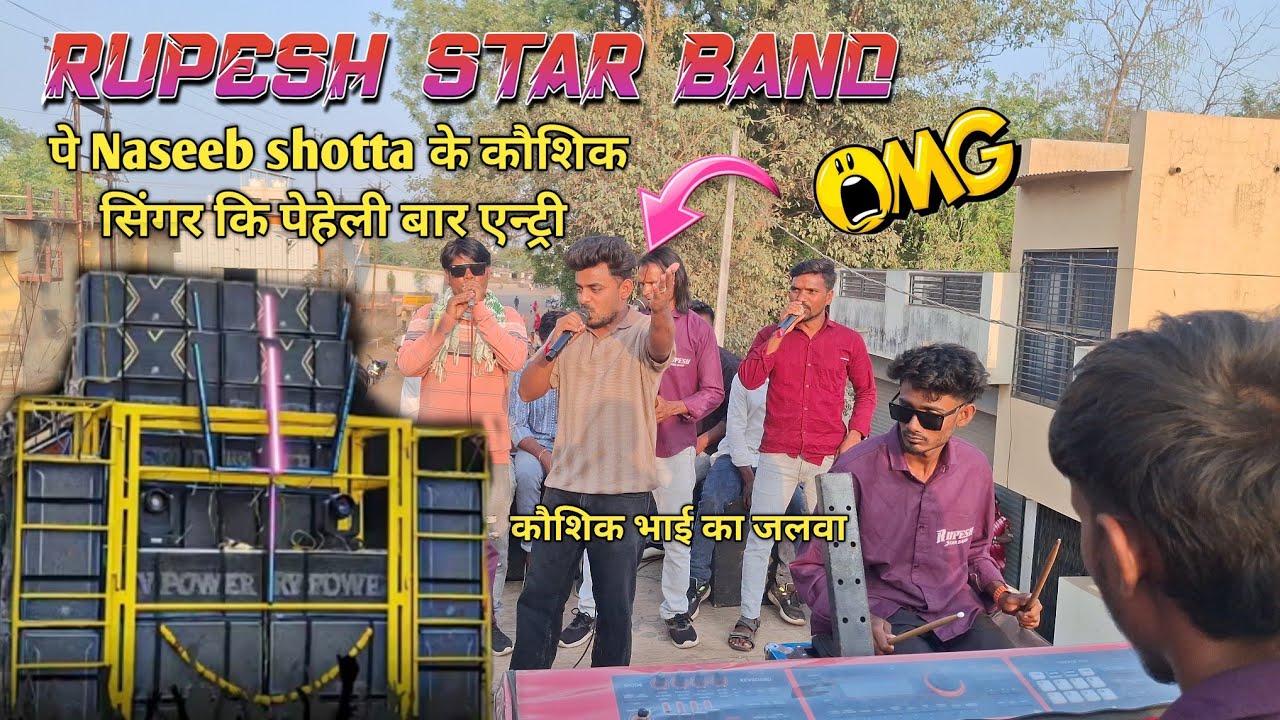 Rupesh star band पे  Naseeb shotta के कौशिक भाई कि पेहली बार एन्ट्री 