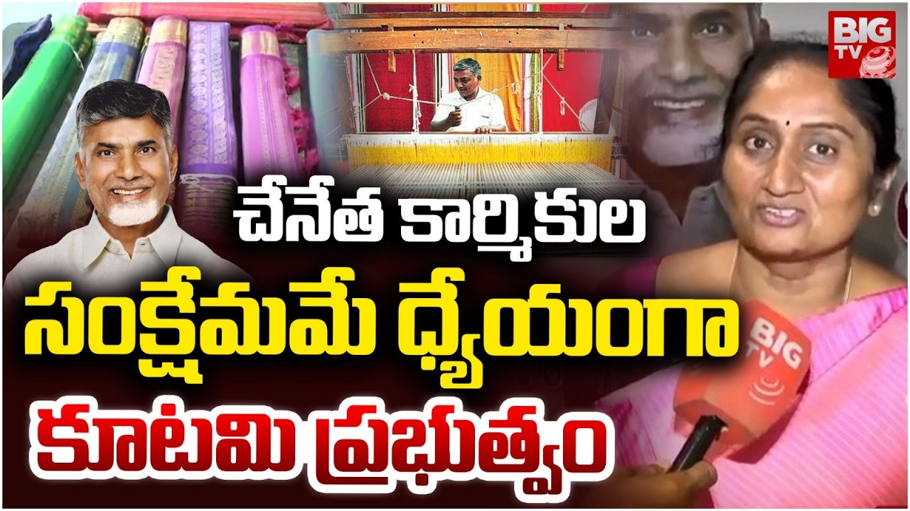 Big Boost for Handloom Workers | Minister Savitha Announces Welfare Plans