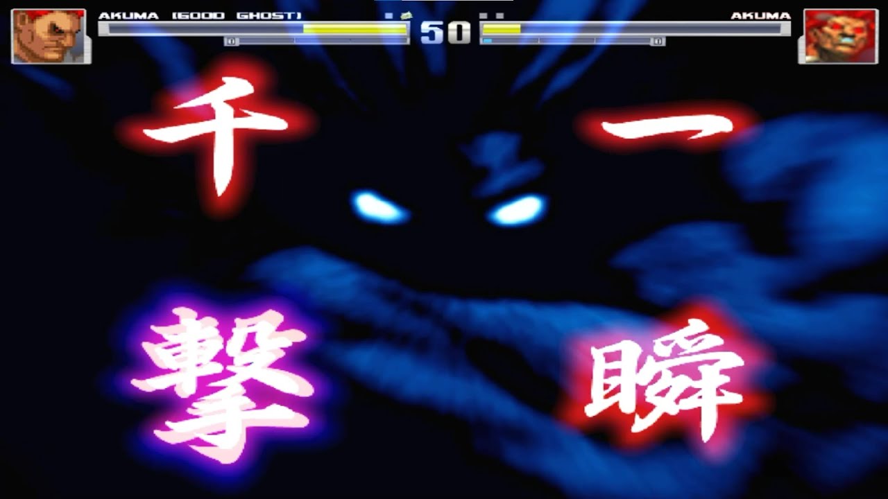 Mugen. Akuma - Good Ghost (好鬼) by BeterHans vs Akuma (by Mr.Ansatsuken)
