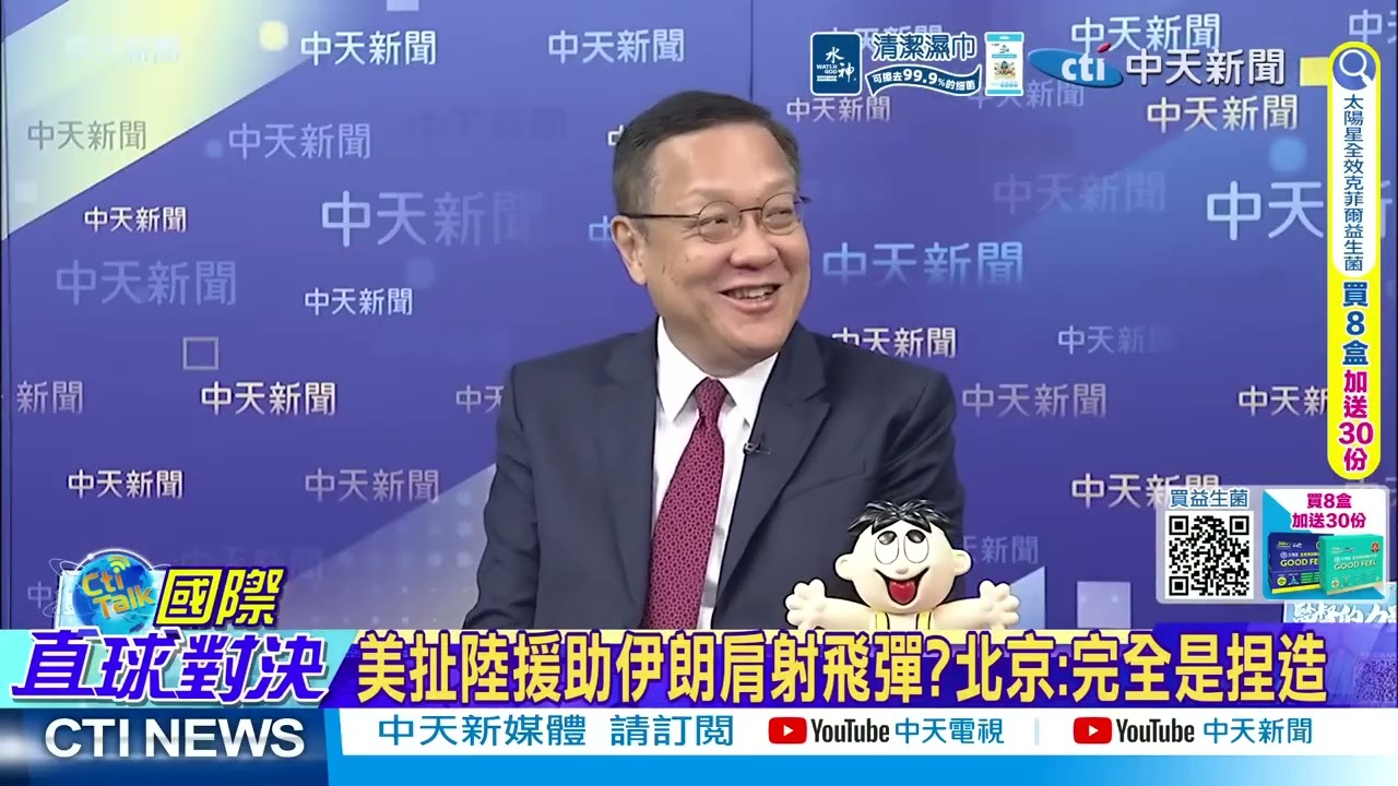 軍援伊朗新型肩射飛彈? 中國怒斥抹黑! 以炸中伊鐵路@ctitalkshow