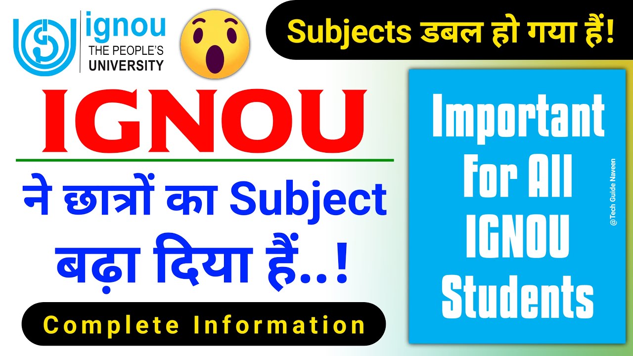 IGNOU ने छात्रों का Subject बढ़ा दिया हैं! | IGNOU Grade Card Update 2022 | IGNOU Grade Card Problem