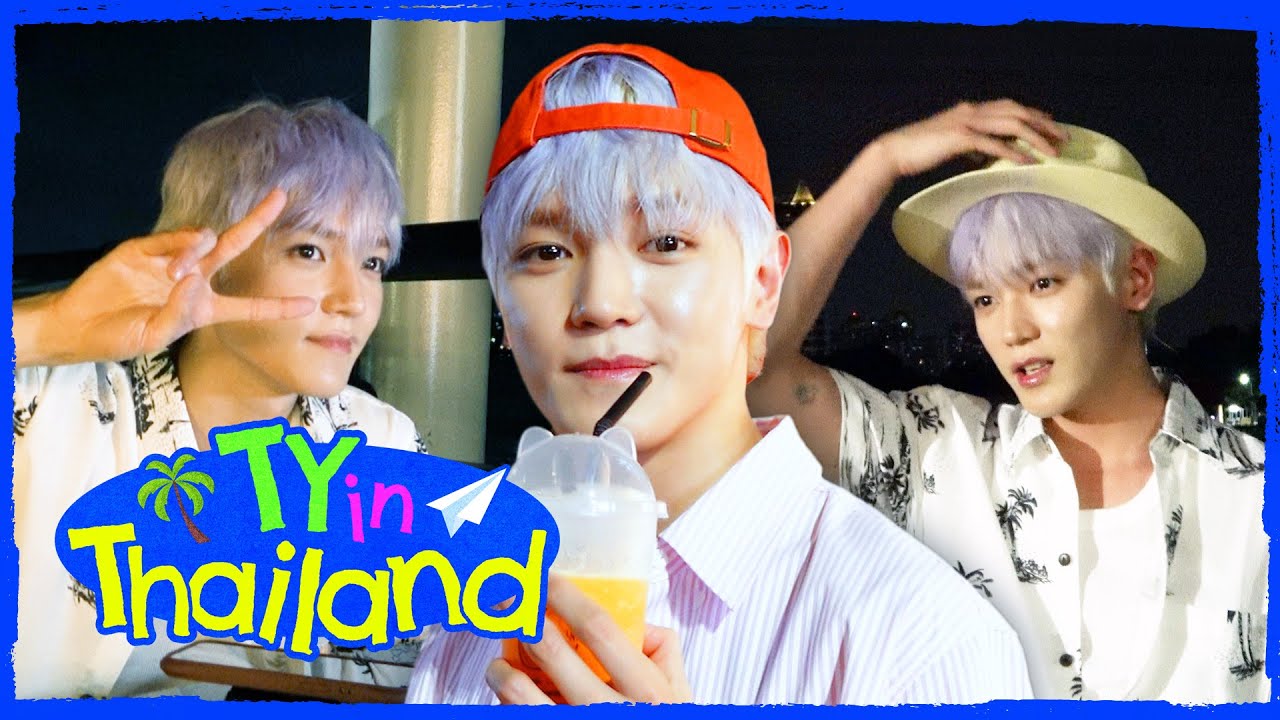 ˚₊‧ 태용이의 아시아티크 나들이 ◕‿◕ (귀신의 집, 싱잉 볼, 옷 쇼핑)👻🍊‧₊˚ | TY in Thailand EP.2