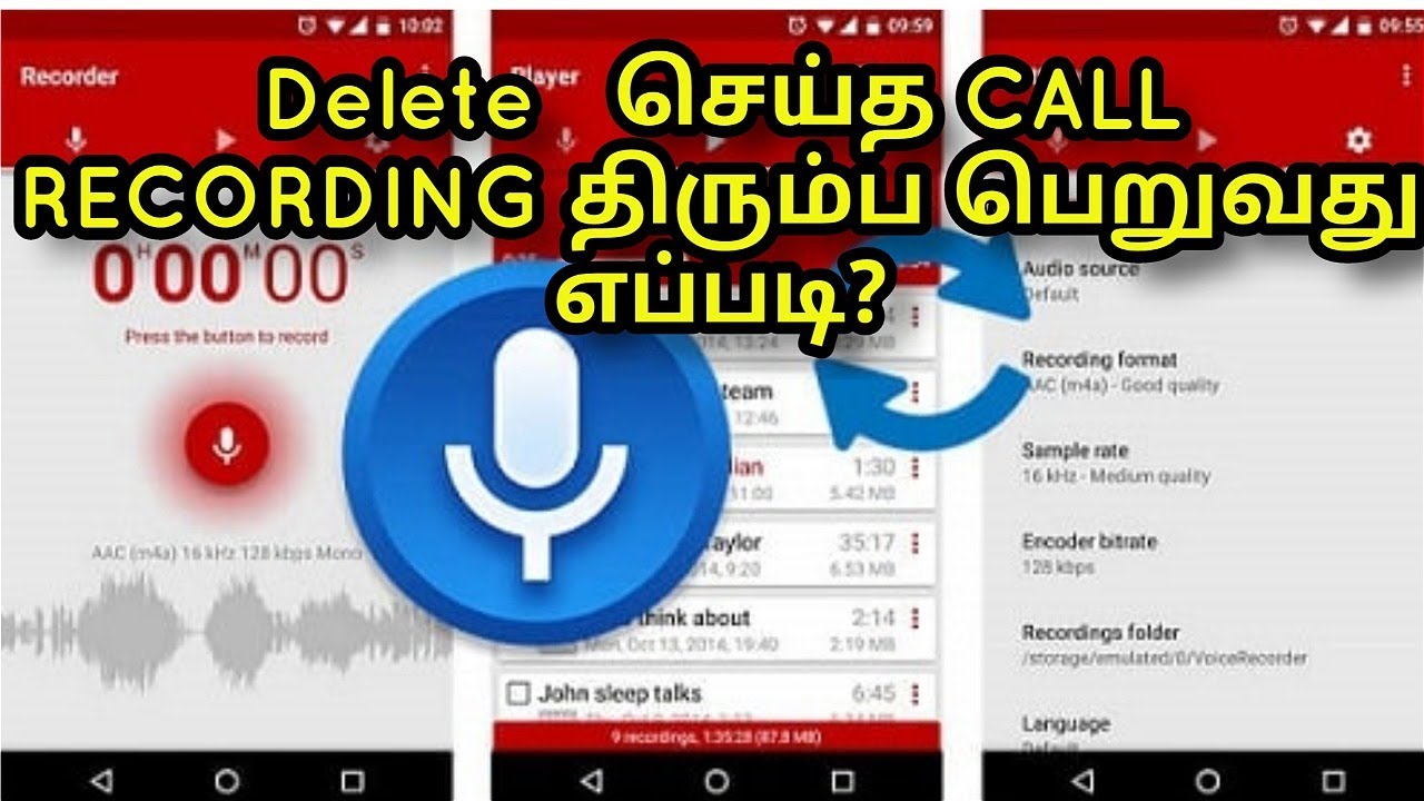 Delete செய்த call ரேகார்டிங் திரும்ப எடுக்கும் முறை | Retrieve Deleted Call recording