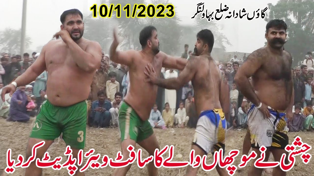 Shafiq Chishti Vs Muchan Wala | Today New Kabaddi Match | At Shadana Bahawalnagar | 10/11/2023