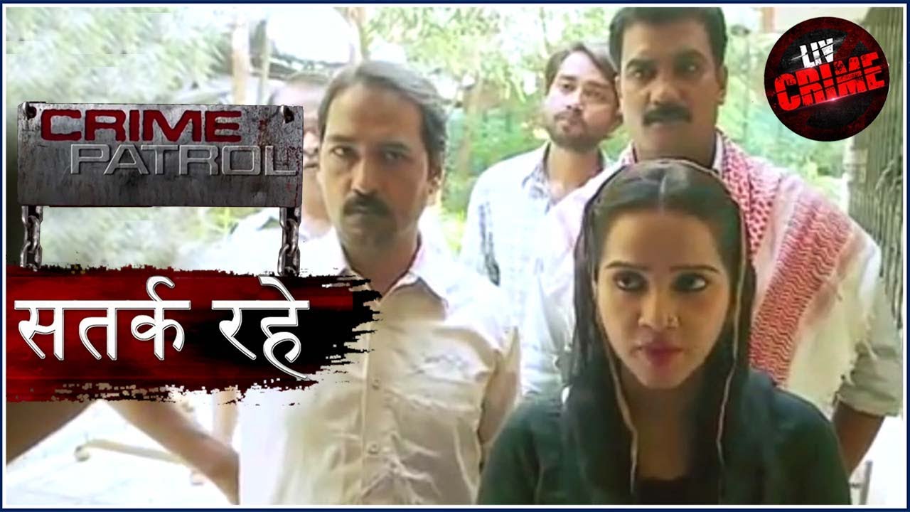 बंद दरवाज़ा | Crime Patrol | क्राइम पेट्रोल | सतर्क रहे