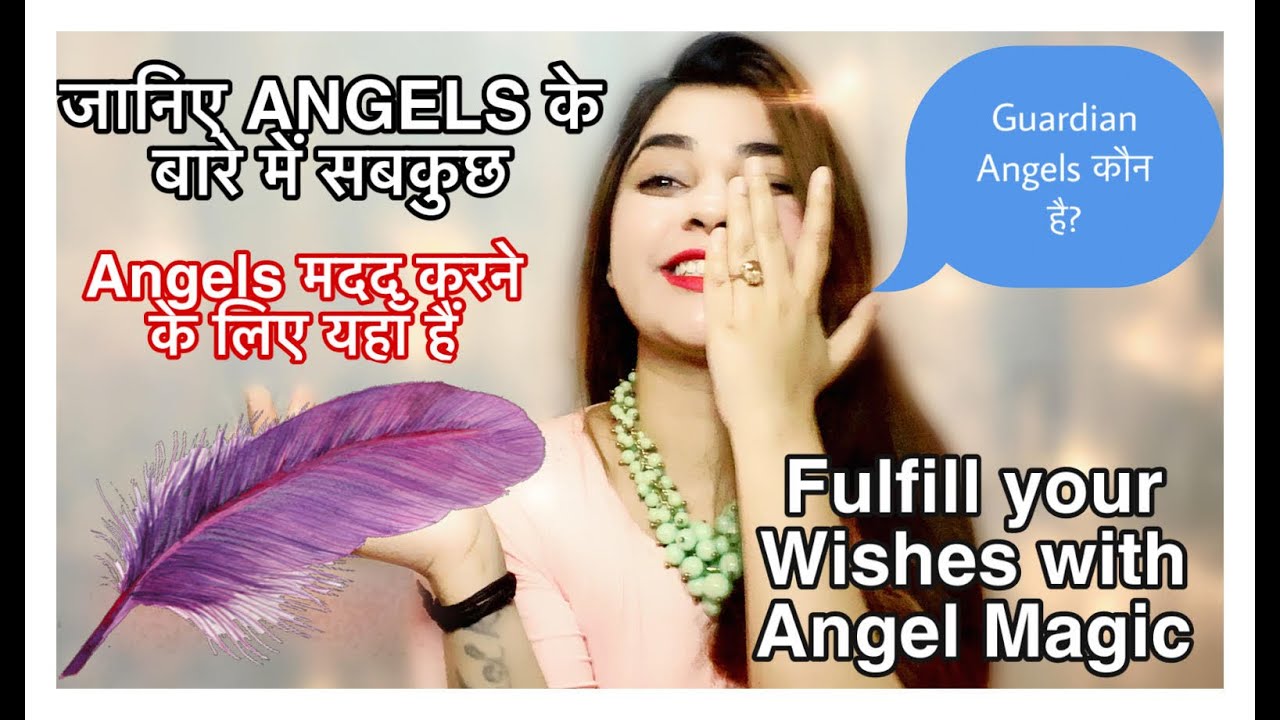 WHO ARE ANGELS/ GUARDIAN ANGELS-DETAILED -THEY ARE HERE TO HELP YOU-HOW TO ASK FOR HELP FROM ANGELS