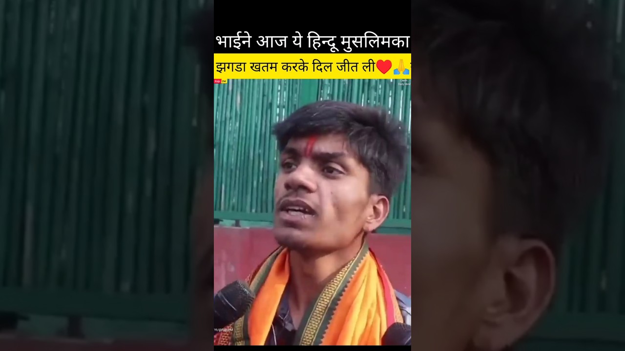 हिन्दू मुस्लिमका झगडा खतम करके दिल जीत लीया&hearts;️ #modi #bjp #bjpnews #andhbhakt #anuragojha #expose